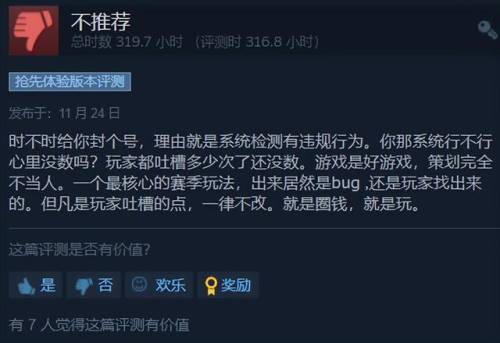 火炬之光2互联网联机不同步(火炬之光2局域网连接失败)插图8