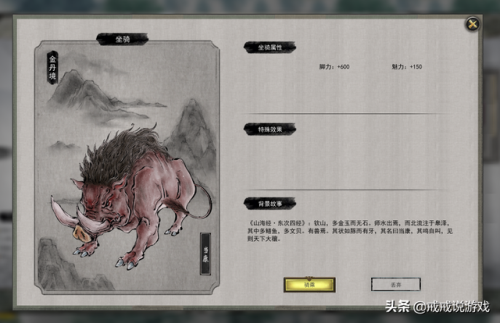 鬼谷八荒三个隐藏坐骑(鬼谷八荒七彩祥云坐骑属性)插图8