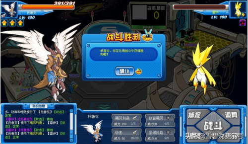 赛尔号怀旧服个体值怎么改(赛尔号怀旧服性格能换不)插图13