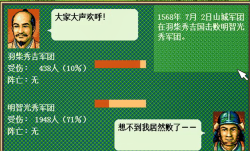太阁立志传2详细攻略(太阁立志传2必收武将)插图35