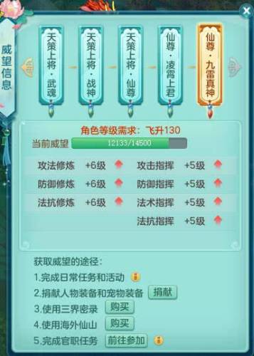 神武4手游答题器叶子猪(神武3答题器网页版)插图4