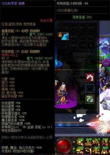 2021漫游刷图加点(枪魂冰子95漫游加点)插图12