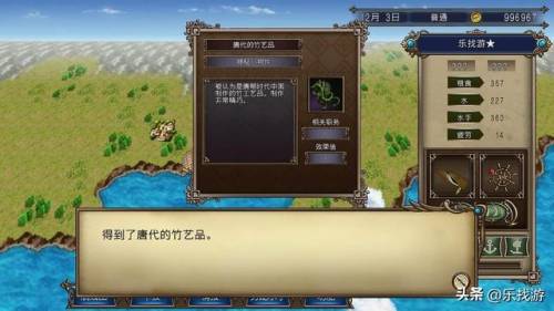 大航海时代4宝物坐标及条件(PSP版大航海时代4全宝物兑换方法)插图16