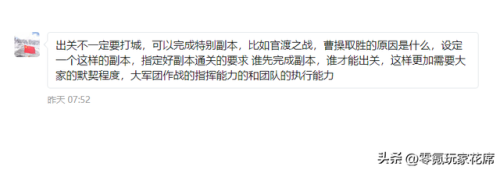 三国志战略版好玩吗(适合0氪玩家长期玩的游戏)插图3