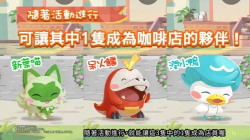 宝可梦大探险兑换码最新2023(宝可梦大探险免费拿神兽)插图17
