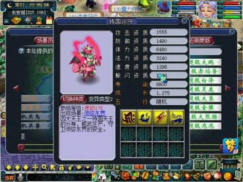 梦幻西游稀有宠物有哪些(梦幻西游岩冰龟算稀有宝宝吗)插图2