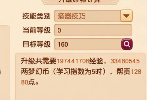 梦幻西游刷敌对会被杀吗(梦幻刷敌对帮贡快吗)插图4