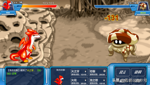 赛尔号高压水枪怎么喷水(火山星怎么用高压水枪射击)插图9