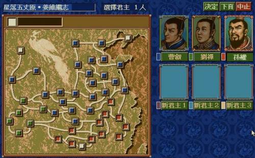 三国志4怎么玩(三国志4攻略详细)插图
