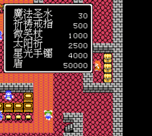 勇者斗恶龙4最强装备(勇者斗恶龙4装备大全以及获取地点)插图13