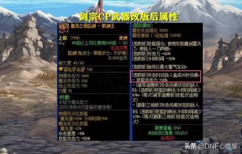 dnf男元素用什么武器(dnf元素用魔杖还是法杖好)插图4
