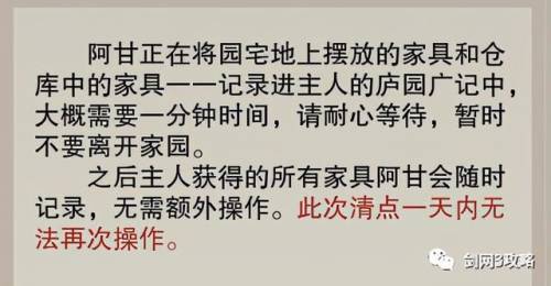 剑三宠物出行(剑网三宠物舆图怎么用)插图5