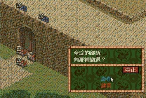 三国志4怎么玩(三国志4攻略详细)插图14