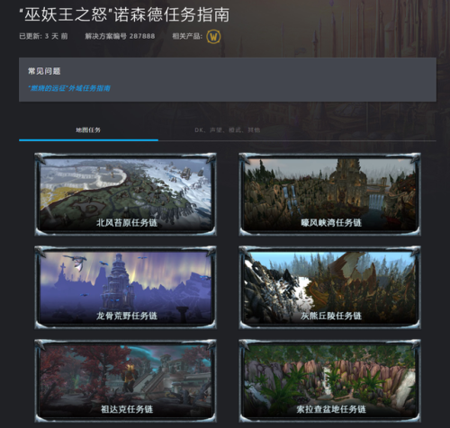 黑锋骑士团声望怎么刷(黑锋骑士团战袍哪里买)插图1