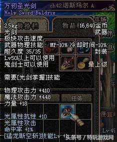 dnf宠物胶囊巴拉姆(dnf宠物玛巴斯图片)插图33