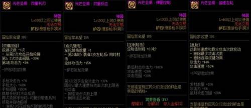 2021漫游刷图加点(枪魂冰子95漫游加点)插图7