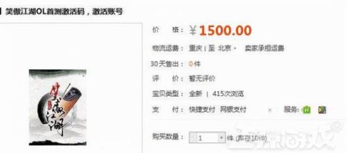 剑灵需要激活码吗(剑魂online内部号申请)插图6