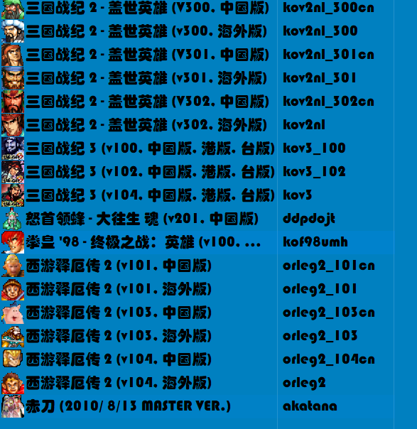 伏魔英雄传1.62隐藏英雄密码(伏魔英雄传2.0回归之刃单通英雄)插图14