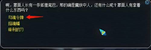 四神鼎之怨详细攻略(梦幻西游四神鼎之怨副本怎么过)插图13