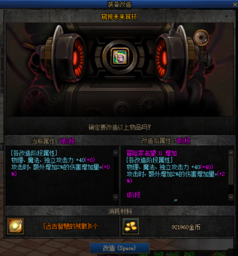 dnf元素武器(元素师毕业武器)插图6