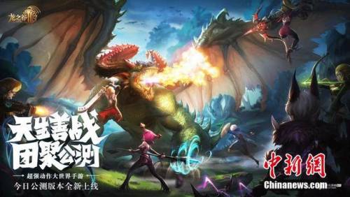 龙之谷手游什么时候公测的(龙之谷手游1还能玩吗)插图