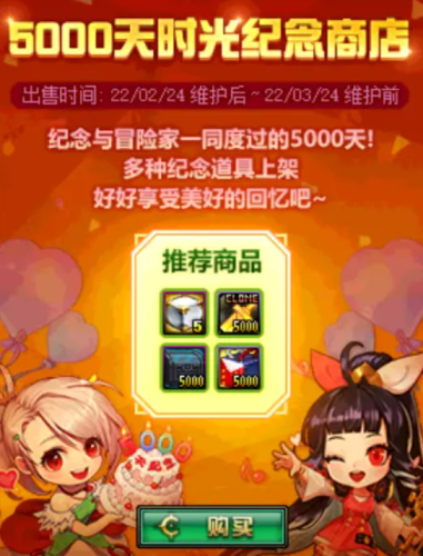 dnf升级活动2022(dnf新角色升级活动什么时候结束)插图5