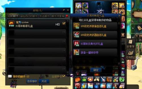 dnf周年庆几月几号(2023DNF15周年庆奖励)插图5