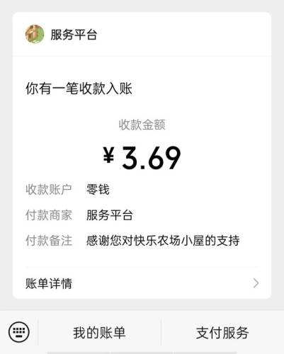 快乐农场(挣钱最快的农场app)插图11