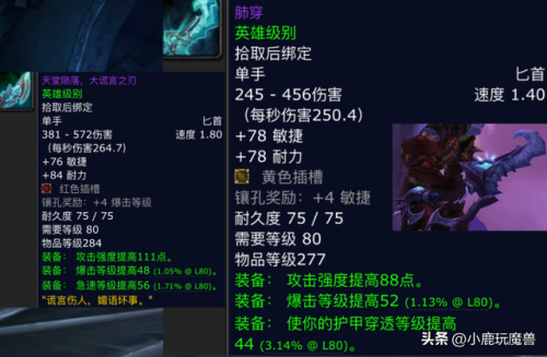 冰冠堡垒绿龙怎么治疗(icc绿龙无治疗怎么刷)插图7