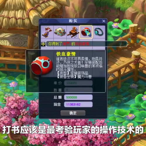 梦幻西游位置打书规律(梦幻五开最稳定的挣钱方式)插图