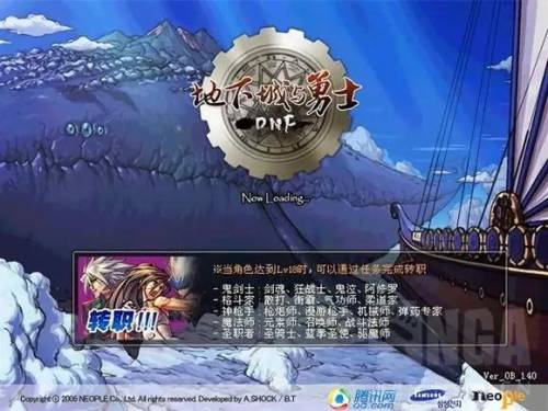 dnf历史等级更新时间(dnf历代版本时间表)插图
