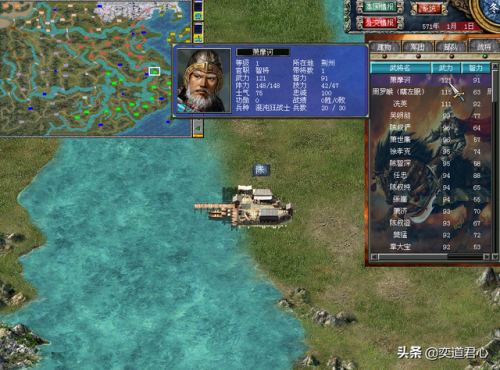 三国群英传7帝皇龙剧情(三国群英传7奥米加在哪找)插图4