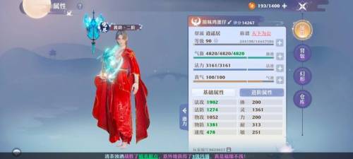 梦幻新诛仙焚香加点(梦幻新诛仙69服什么职业好)插图