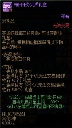 dnf分解机等级高了有什么好处(分解机7级和十一级区别)插图2