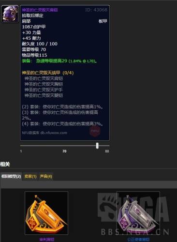 魔兽巫妖王攻略(巫妖王副本boss顺序)插图10