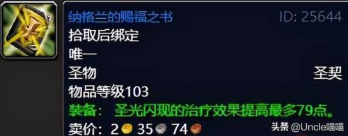 纳格兰竞技场任务奖励盗贼选哪个(100级鲜血竞技场挑战顺序)插图48