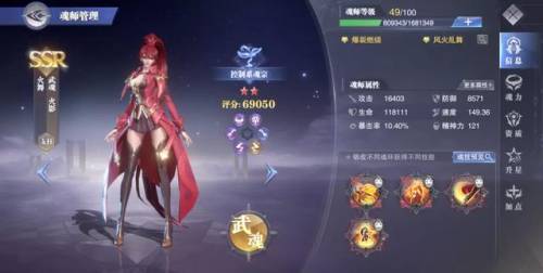 火舞加点推荐(鬼魅加点推荐最新)插图3