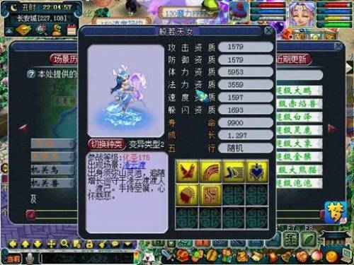 梦幻西游稀有宠物有哪些(梦幻西游岩冰龟算稀有宝宝吗)插图5