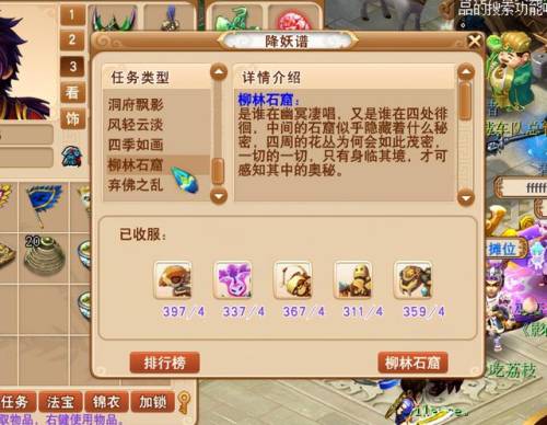 梦幻封妖传5攻略(梦幻封妖传冰雪女王加点)插图3