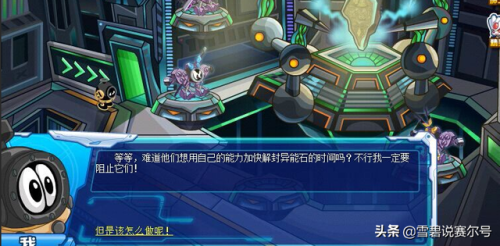 赛尔号异能王技能(赛尔号圣世之光奥尔德魂印详细内容)插图5