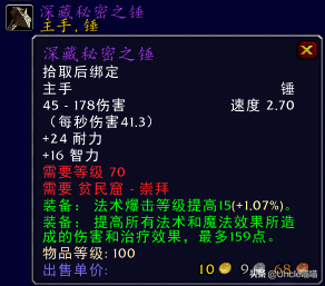 贫民窟声望怎么冲(贫民窟崇拜有声望坐骑买吗)插图2