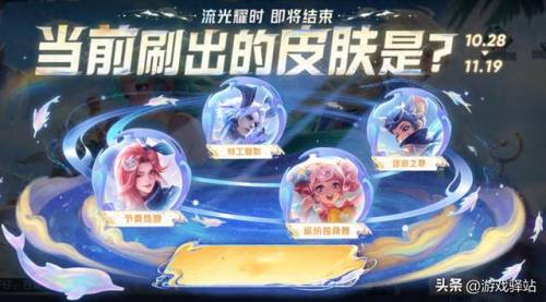 英雄联盟神秘商店多久一次(lol神秘商店什么时候开放一次)插图