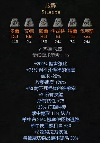暗黑破坏神2符文之语弓箭(弓马开荒符文之语推荐)插图14