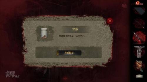 纸嫁衣3攻略第二章攻略(纸嫁衣1-5故事线梳理)插图16