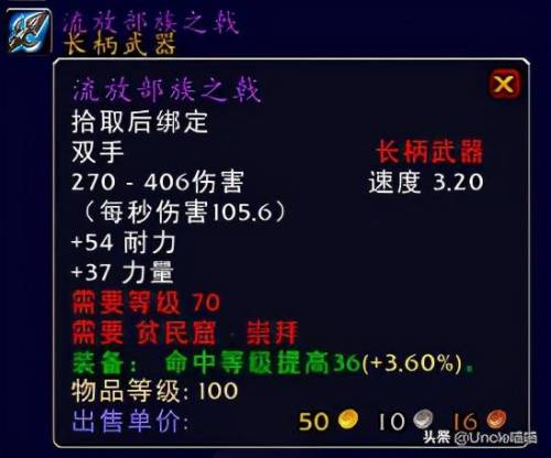 贫民窟声望怎么冲(贫民窟崇拜有声望坐骑买吗)插图