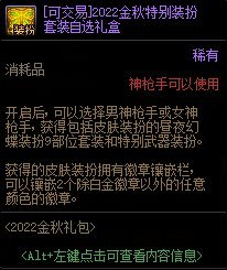 dnf装备合成教程(地下城与勇士装备合成在哪)插图21