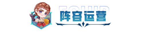 云顶之弈振奋铠甲(云顶之弈S4版本更新内容)插图16