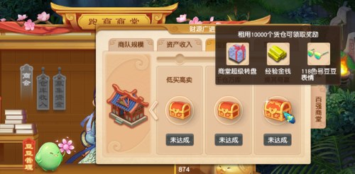 梦幻西游豆豆跑商路线(梦幻西游押镖50次值吗)插图13