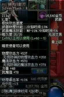 60版本dnf刷图排行(DNF60版本十大幻神)插图9