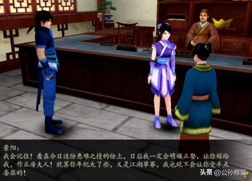 仙剑4韩菱纱好恶心(韩菱纱是谁)插图13